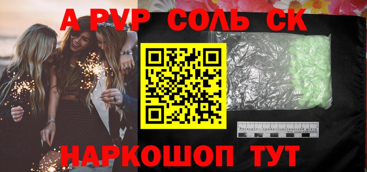 Alpha PVP крисы CK Еманжелинск