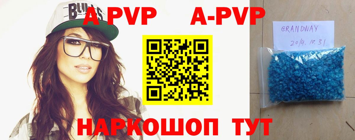 А ПВП  купить  сайты  Еманжелинск  Вход с VPN  Alpha PVP крисы CK  Alpha-PVP крисы CK  Альфа ПВП СК КРИС 