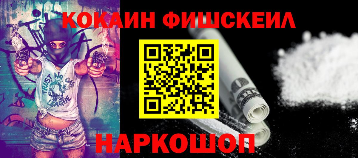 Кокаин Перу  COCAIN 99%  Еманжелинск  Вход с VPN 