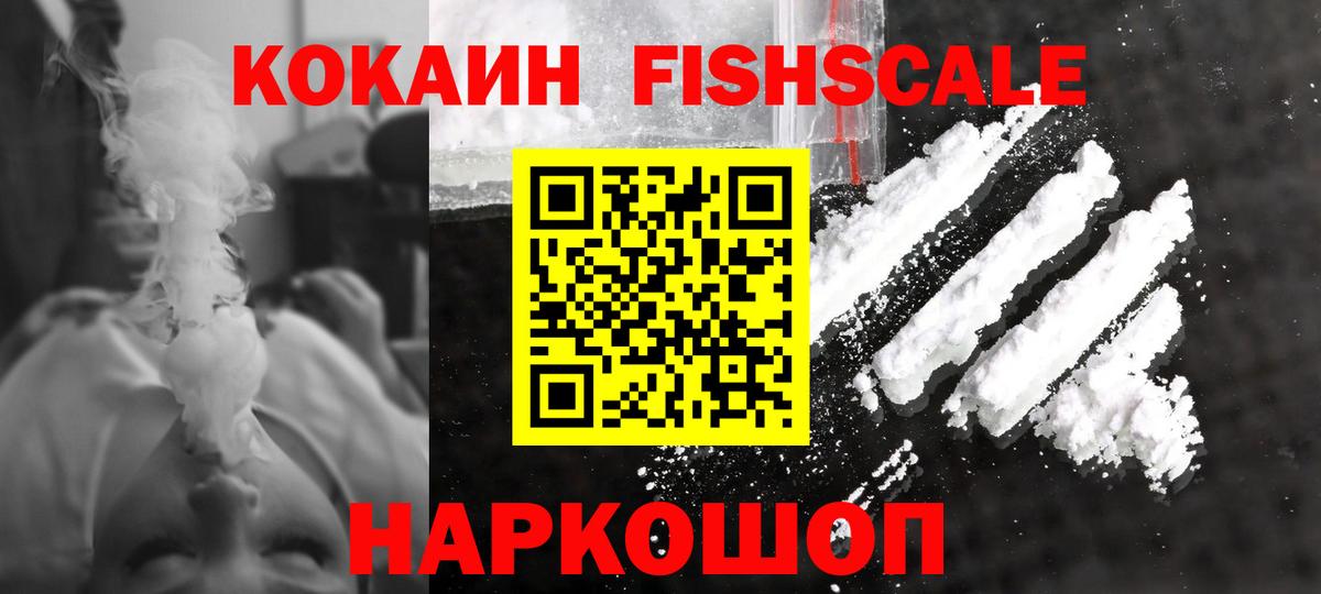 КОКАИН VHQ Еманжелинск