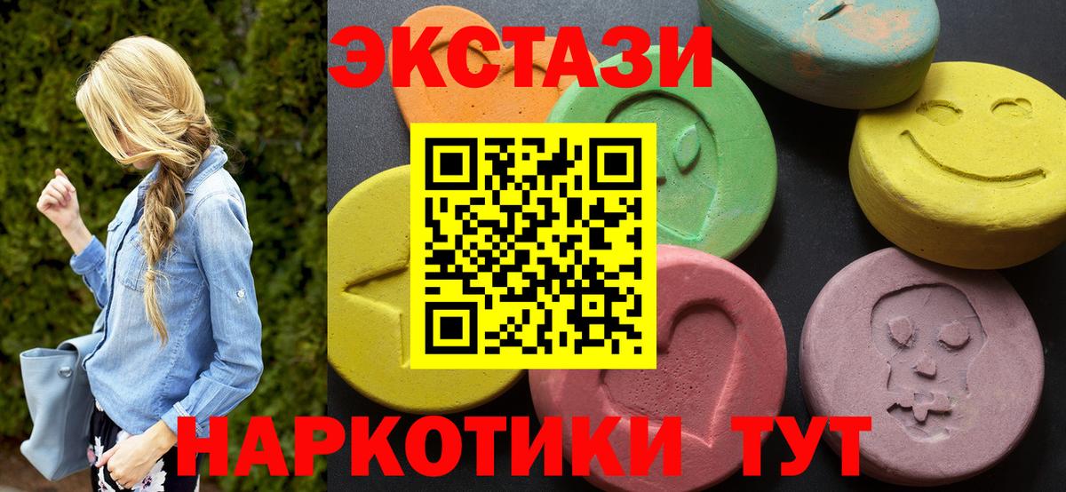 Еманжелинск  маркетплейс какой сайт  Вход с VPN  Экстази 280 MDMA  Ecstasy Дубай  ЭКСТАЗИ 