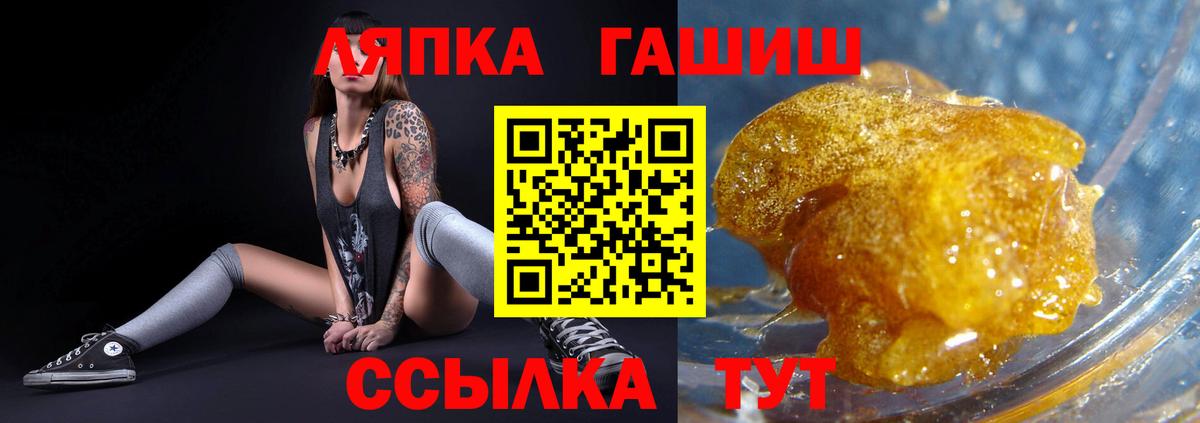 ГАШИШ индика сатива  Вход с VPN  Гашиш  Еманжелинск  ГАШ Premium 