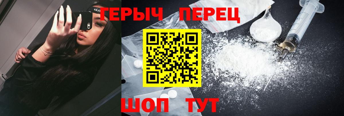 Героин VHQ Еманжелинск