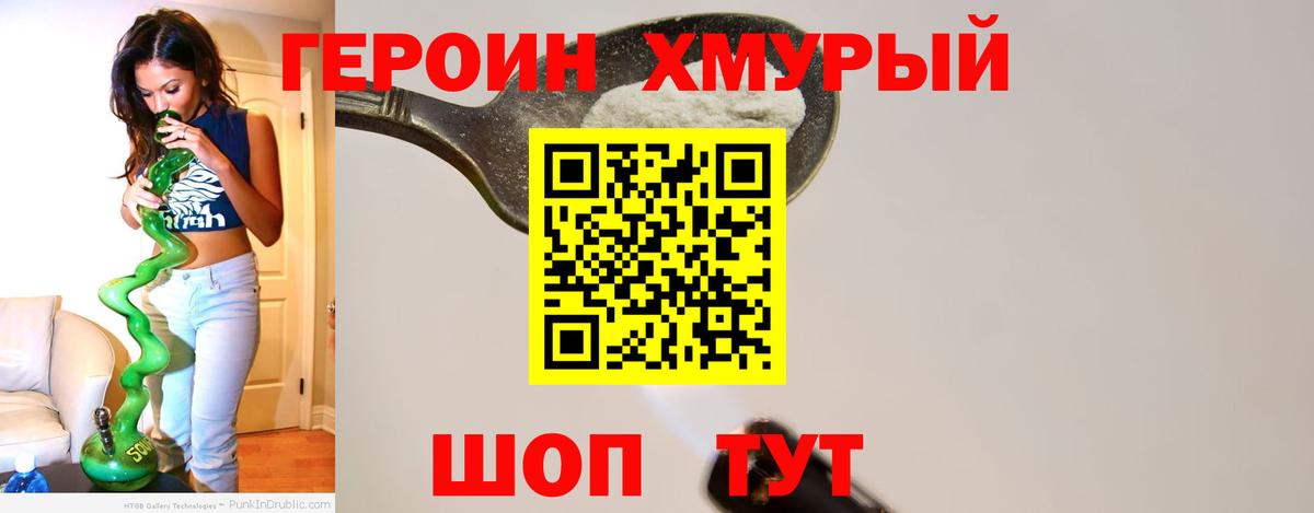 Еманжелинск  ГЕРОИН Афган  Вход с VPN 