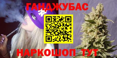 гашишное масло Краснокаменск