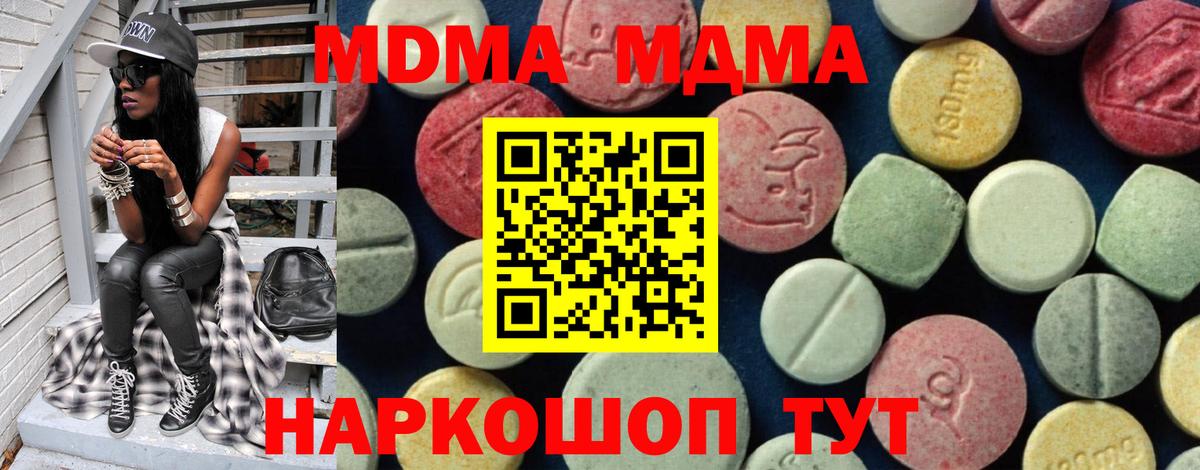 MDMA VHQ  Вход с VPN  Еманжелинск  MDMA молли 