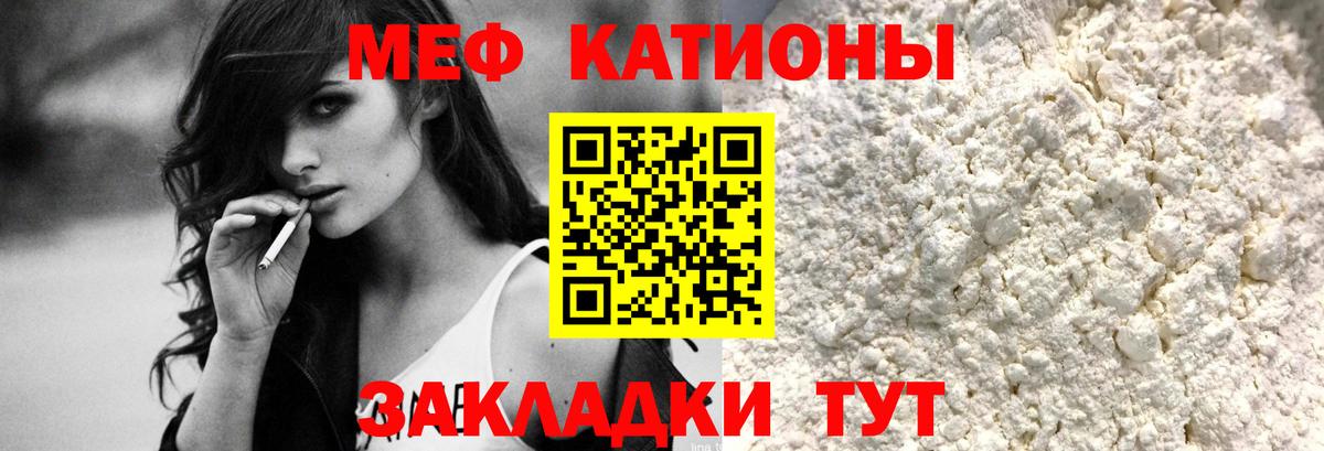 Меф Еманжелинск