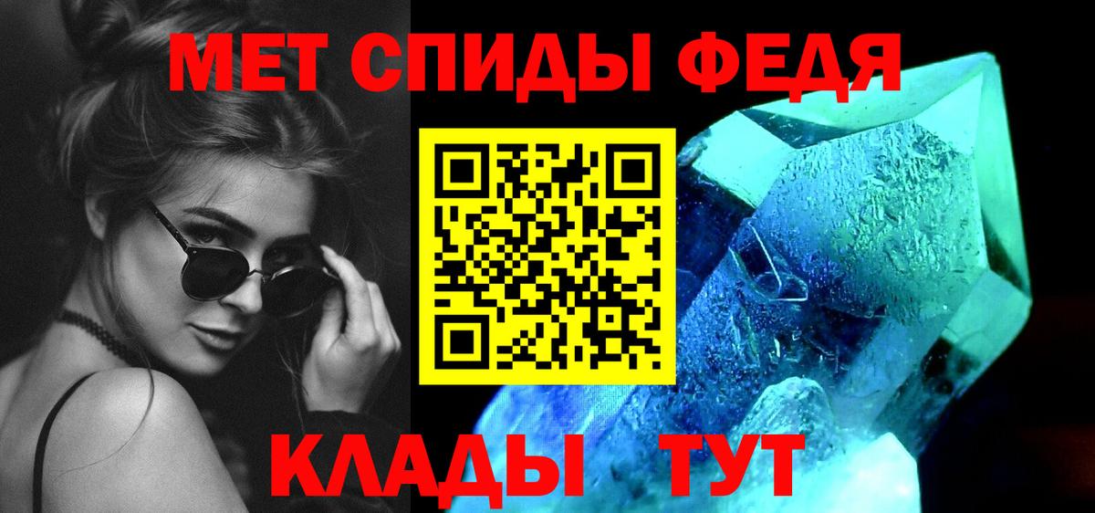 МЕТАМФЕТАМИН Декстрометамфетамин 99.9% Еманжелинск