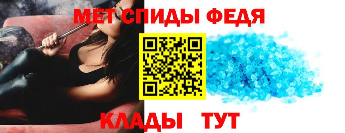 МЕТАМФЕТАМИН Декстрометамфетамин 99.9%  МЕТАМФЕТАМИН Декстрометамфетамин 99.9%  Вход с VPN  Еманжелинск 