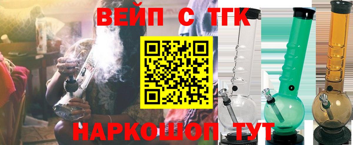 Дистиллят ТГК Wax  Вход с VPN  Еманжелинск 