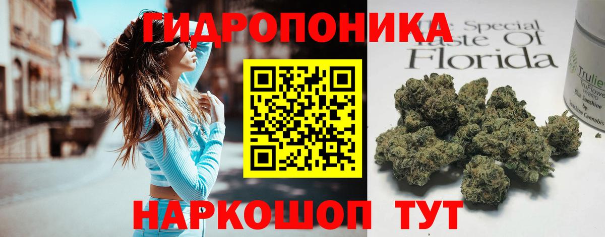 МАРИХУАНА конопля Еманжелинск